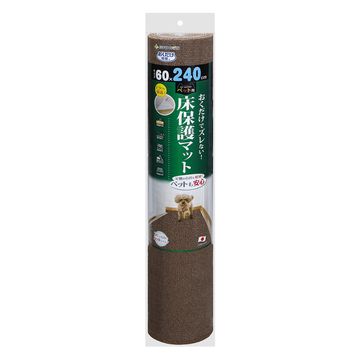 ■おくだけ吸着 ペット用床保護マット 60×240cm ブラウン