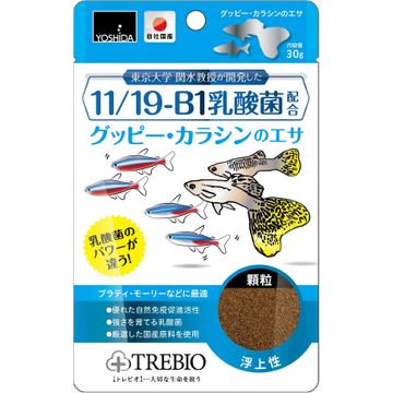 ひかりｔｖショッピング トレビオ グッピー カラシンのエサ 30g 吉田飼料 株式会社