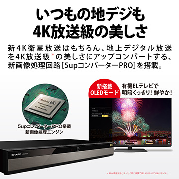 ひかりＴＶショッピング | シャープ 4K ブルーレイレコーダー 2TB HDD