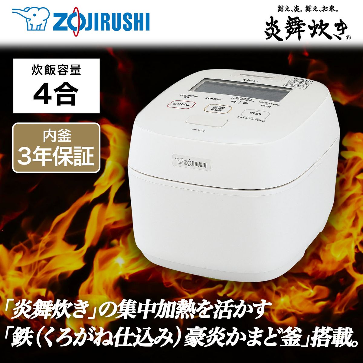 ZOJIRUSHI 炊飯器 圧力IH