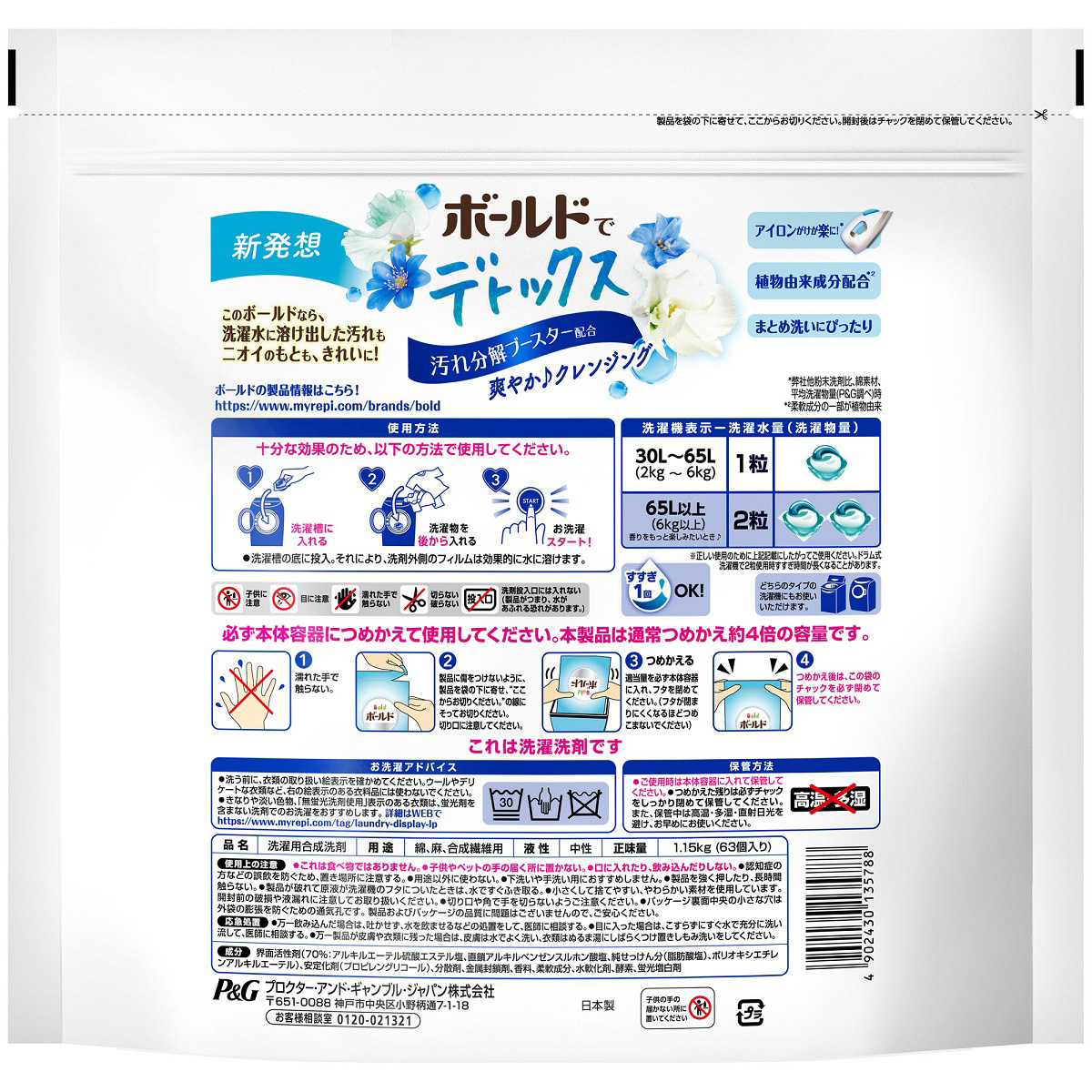 最終値下げ ボールド ケース販売 ボールド洗濯洗剤ジェルボール洗濯水をデトックス爽やかプレミアムクリーン詰め替 消耗品 Optimus Dz