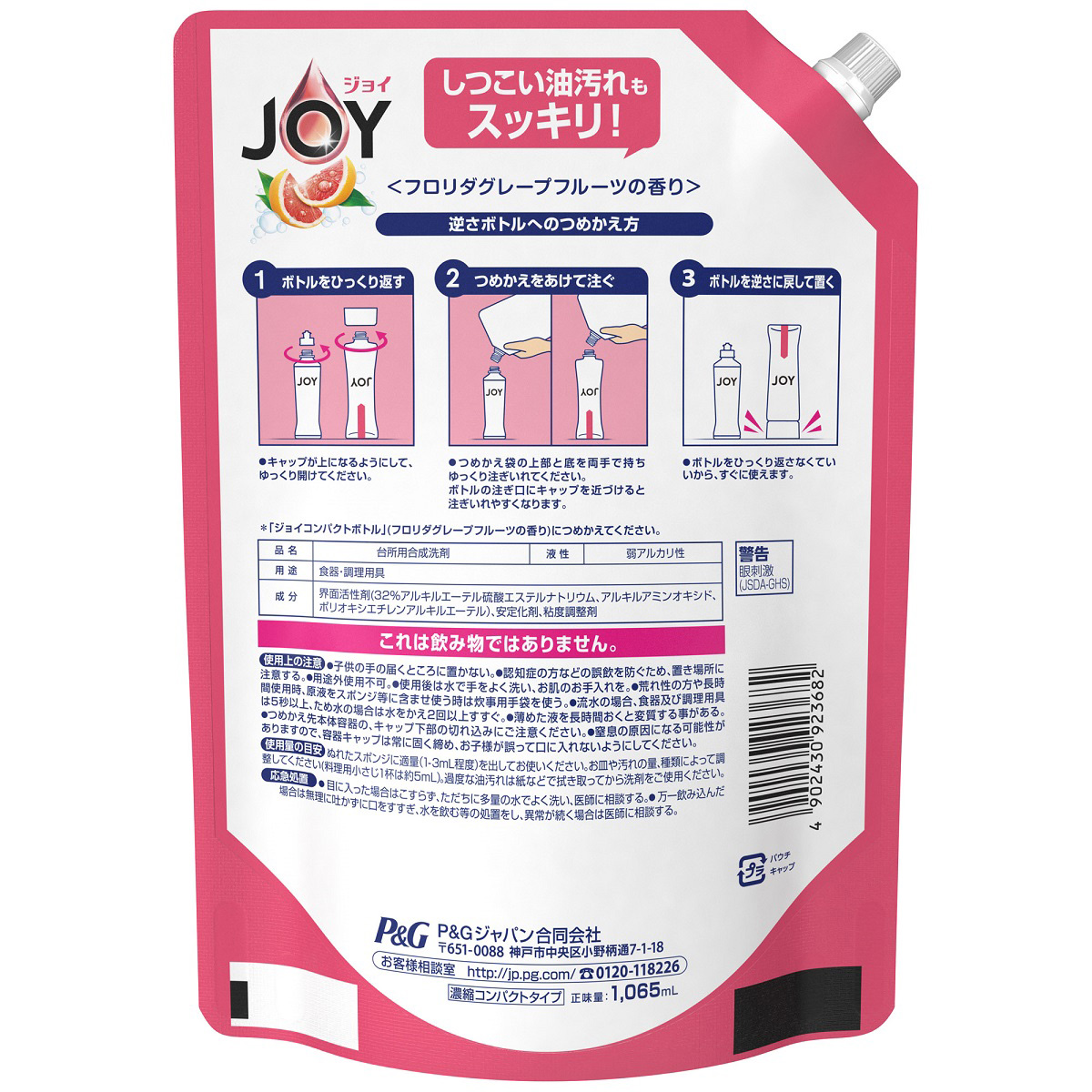 ジョイ コンパクト 食器用洗剤 フロリダグレープフルーツの香り 詰め替え 超特大 1065mL×6袋