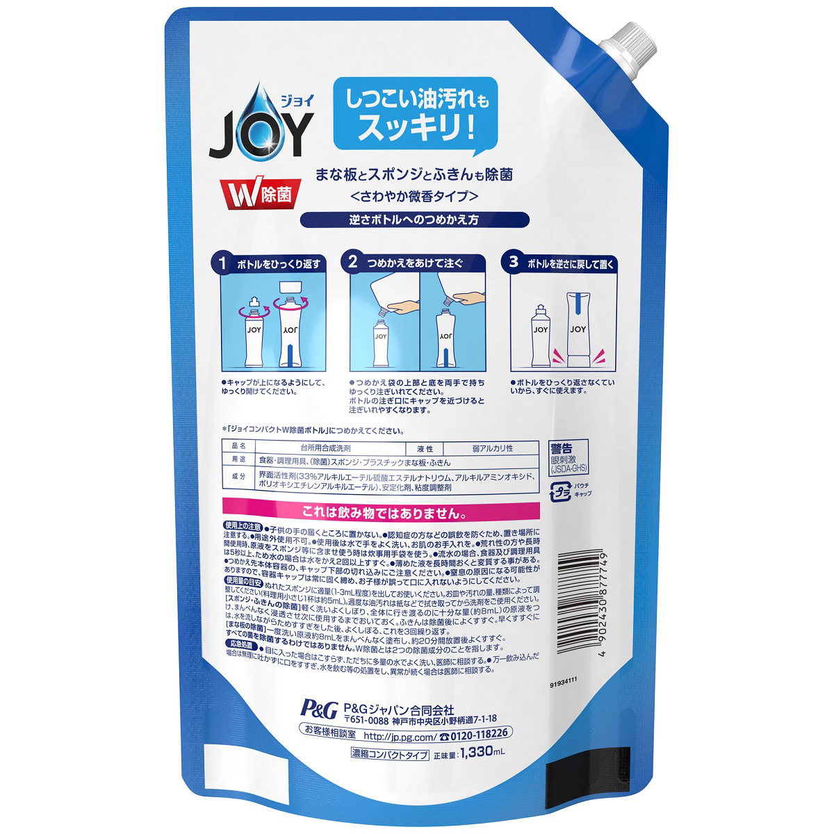 除菌ジョイ コンパクト 食器用洗剤 詰め替え ジャンボ 1330mL×6袋