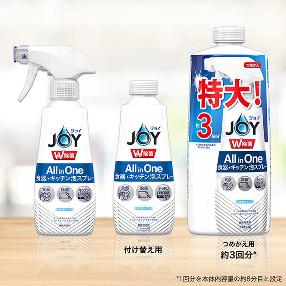 ジョイ W除菌 ミラクル泡スプレー 食器用洗剤 微香 詰め替え 約3回分 630mL×15本