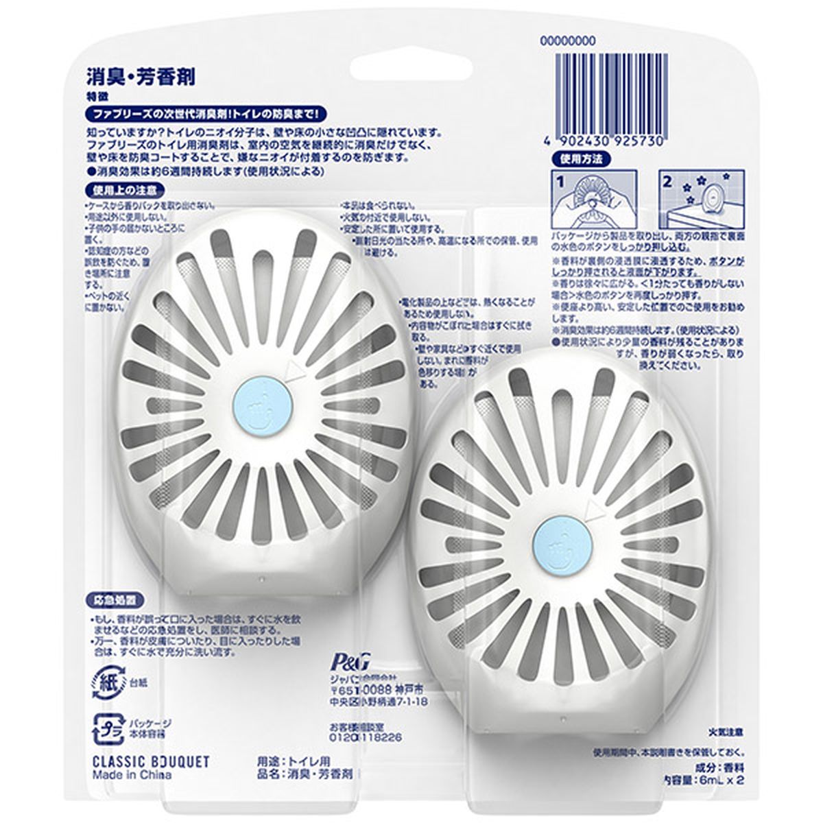 ひかりＴＶショッピング | ファブリーズ 消臭芳香剤 トイレ用 クラシック・ブーケ 6mL×2個×12箱｜PG