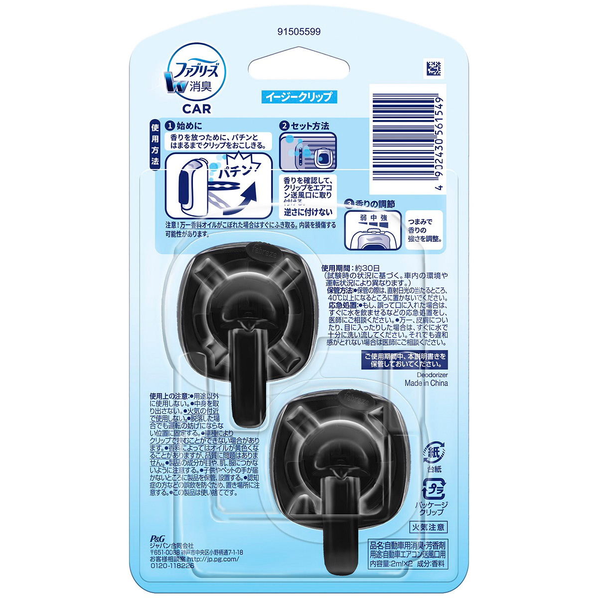 ひかりtvショッピング ファブリーズ 消臭芳香剤 車用 クリップ型 イージークリップ エイプリルフレッシュ 2ml 2個 12箱 P G ひかりtvショッピング ファブリーズ 消臭芳香剤 車用 クリップ型 イージークリップ エイプリルフレッシュ 2ml 2個 12箱 P G