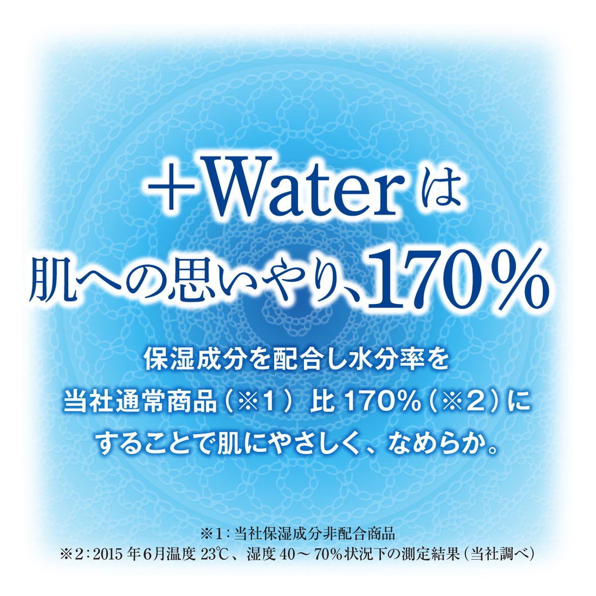 ひかりｔｖショッピング エリエール プラスウォーター ティッシュペーパー 180枚 5箱 10パック 大王製紙