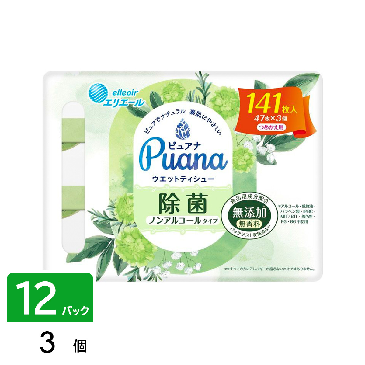 エリエール Puana ウェットティシュー 除菌 ノンアルコール 詰め替え用 47枚×3個×12パック
