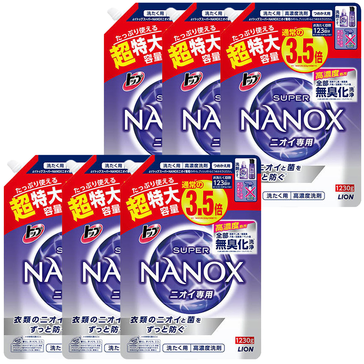 ニオイ専用 スーパーナノックス 1230g 16袋 NANOX Ninkishouhin - 洗剤/柔軟剤 - wsimarketingedge.com
