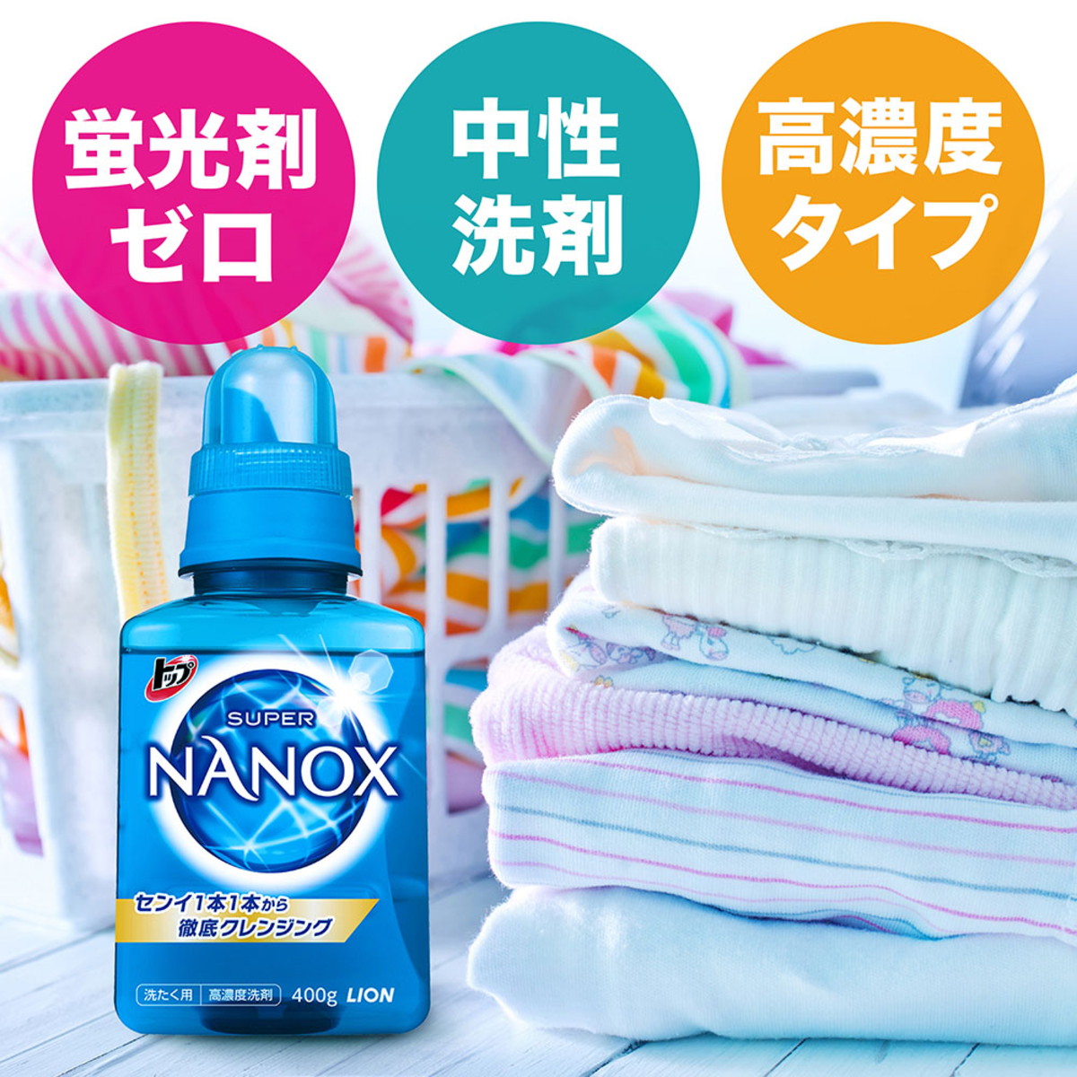 トップ スーパーナノックス NANOX 液体洗濯洗剤 高濃度 詰め替え用 超特大 1230g×6袋