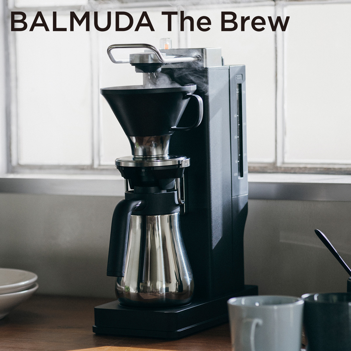 【安心の5年延長保証付】[正規店]ザ・ブリュー コーヒーメーカー BALMUDA The Brew おしゃれ ブラック　K06A-BK