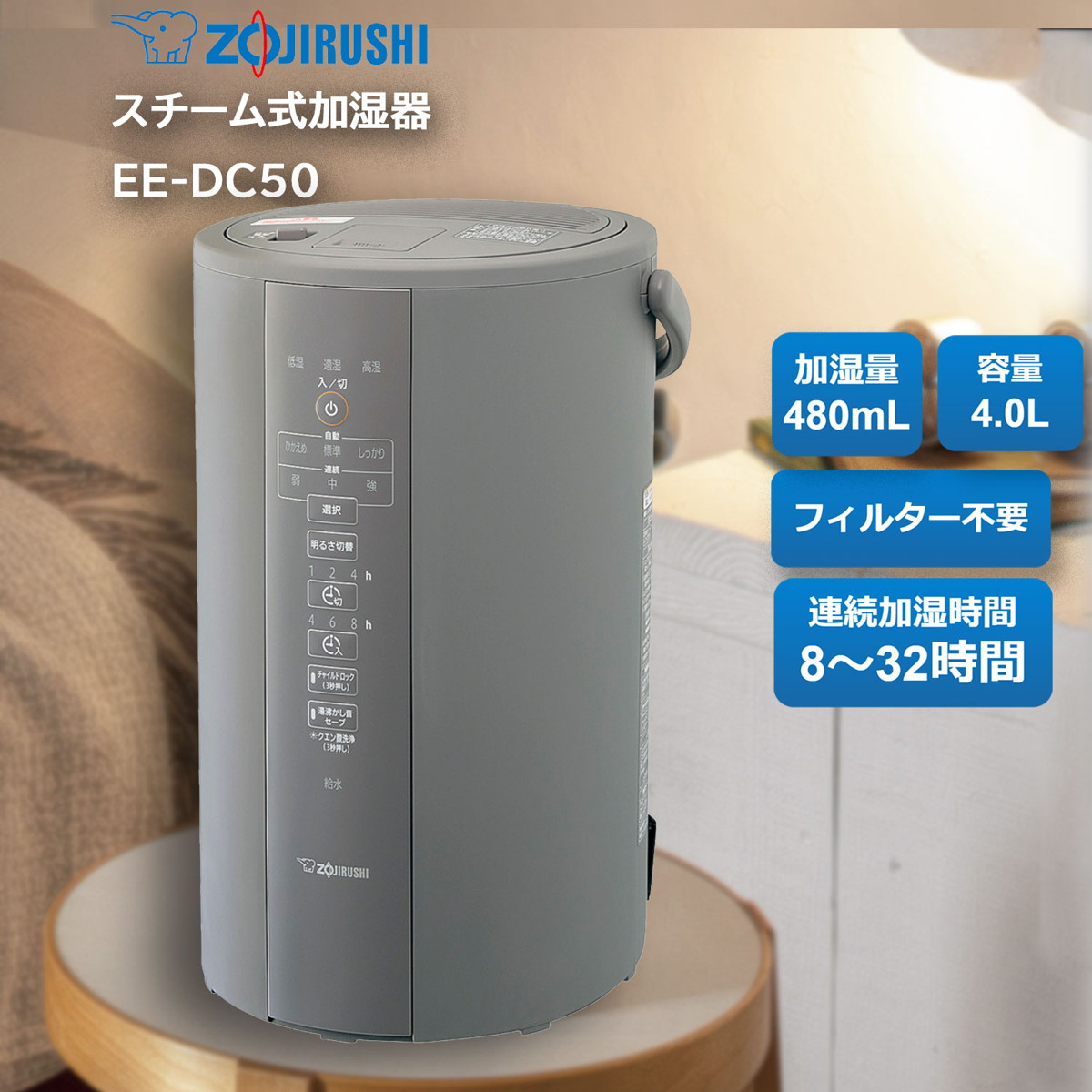 ZOJIRUSHI スチーム式加湿器 4.0L グレー 大容量 木造8畳まで/プレハブ洋室13畳まで 乾燥対策