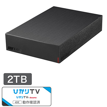 USB3.2(Gen.1)対応外付けHDD 2TB ブラック(ひかりTV/ひかりTV for docomo動作確認済)