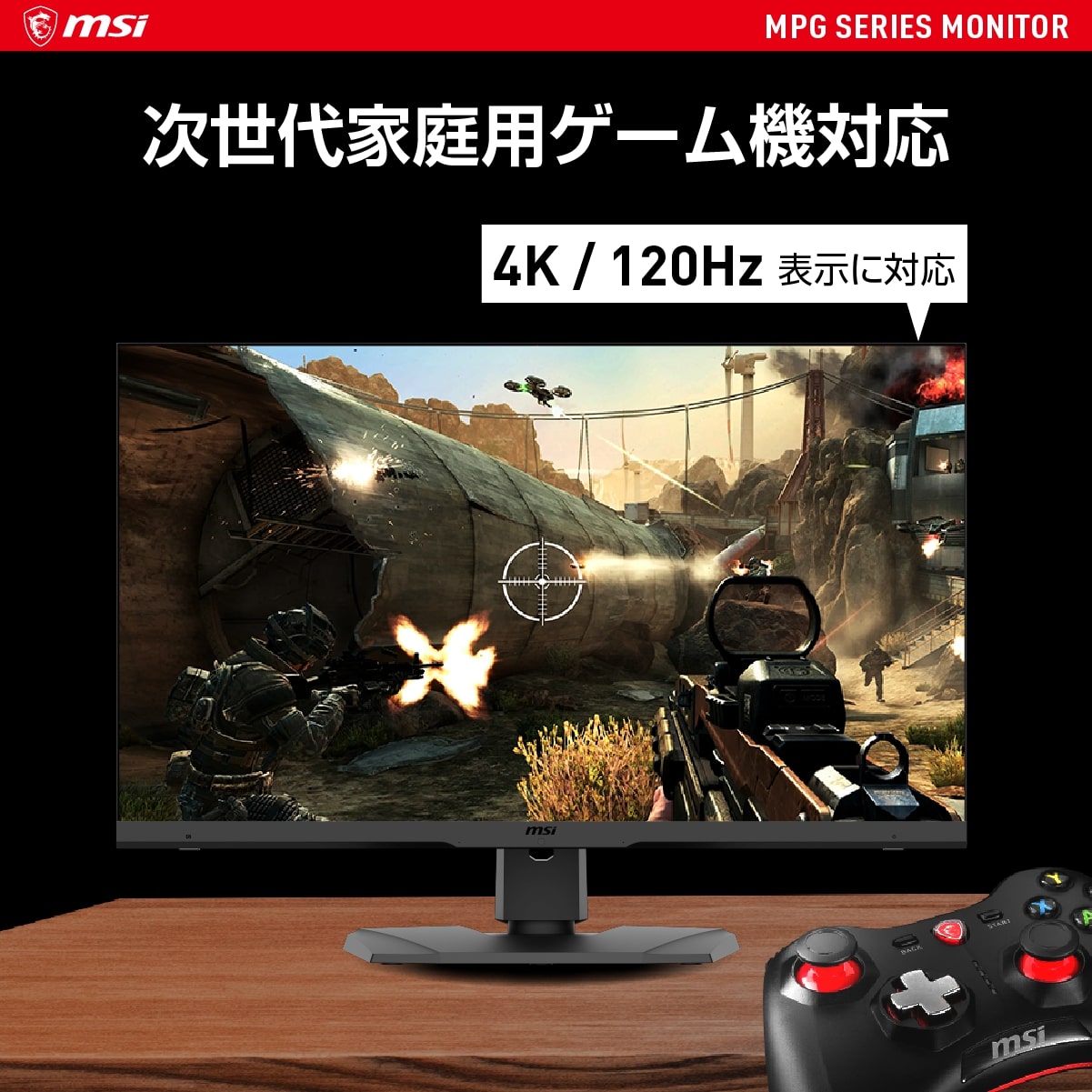 Optix 4K/144Hz HDMI2.1対応高画質 高精細ゲーミングモニター