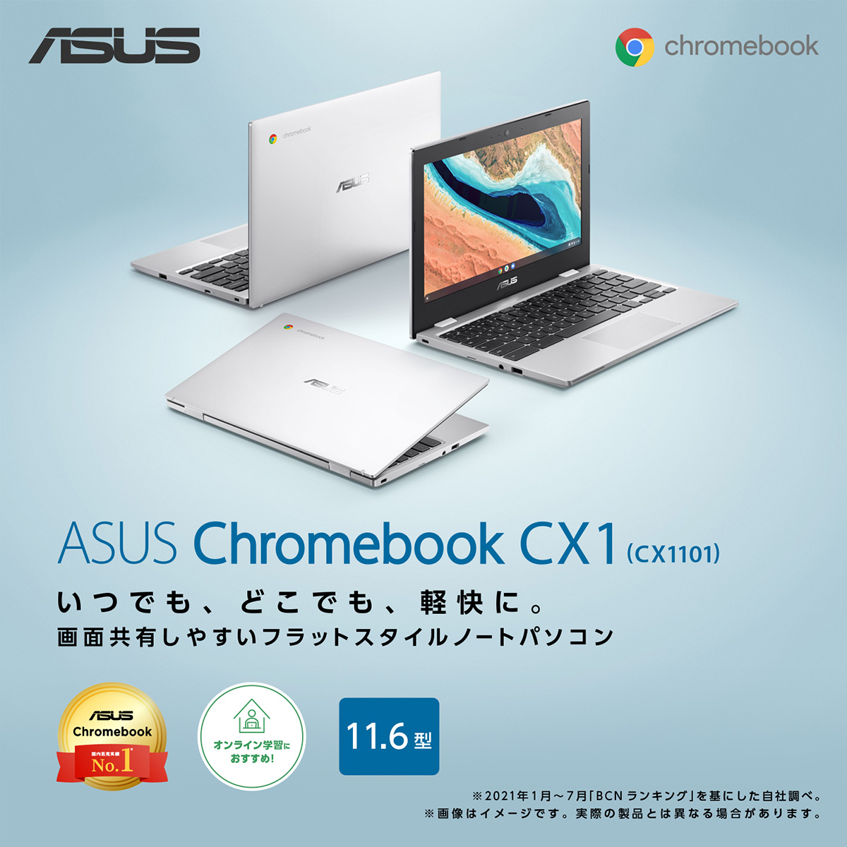 ノートパソコン 11.6型 Chromebook インテル(R) Celeron(R) プロセッサー N4020 4GB eMMC64GB トランスペアレントシルバー