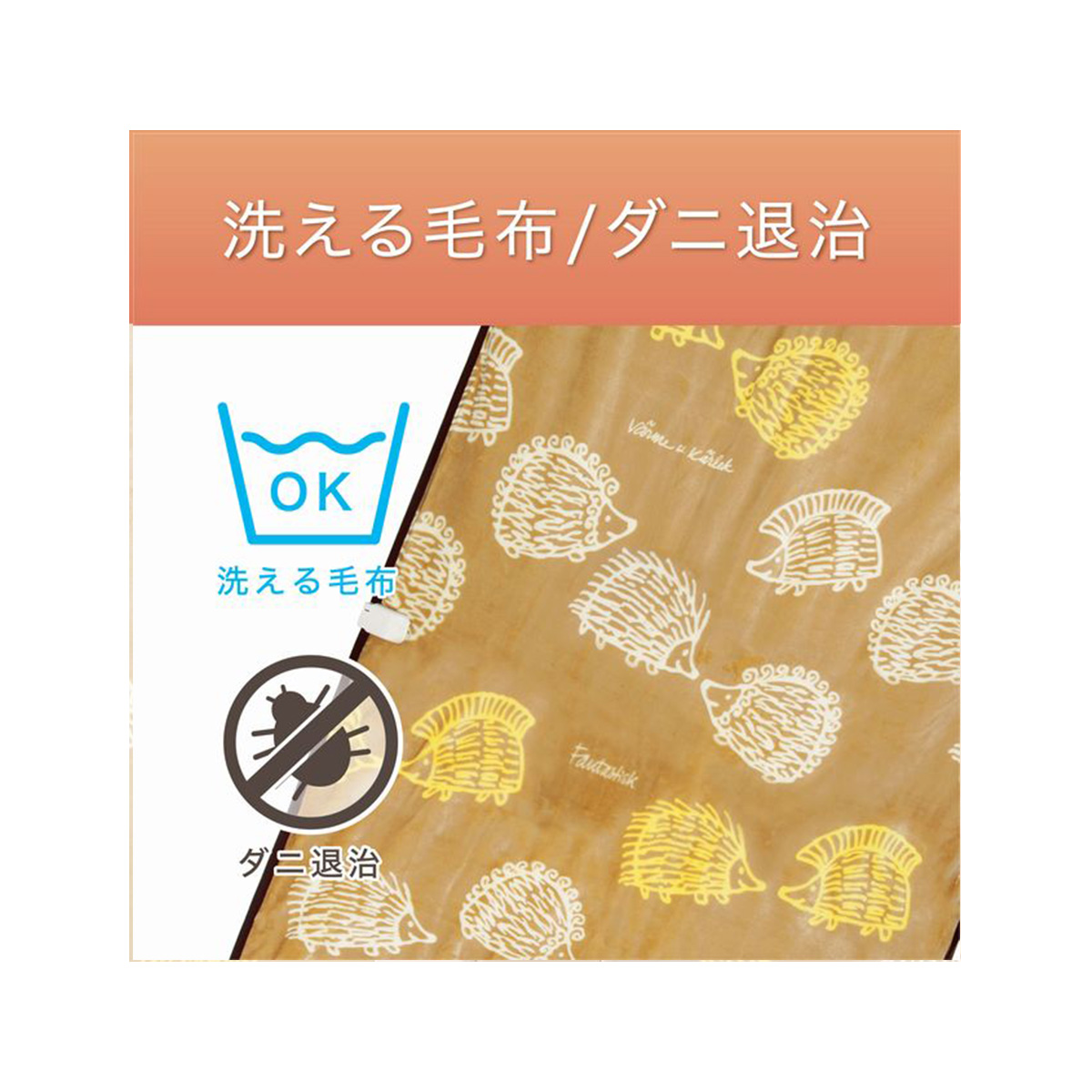 リサラーソン 電気敷毛布 ハリネズミ柄 約200×100cm KDS-L206 リサラーソン 電気敷毛布 ハリネズミ柄 約200×100cm KDS-L206