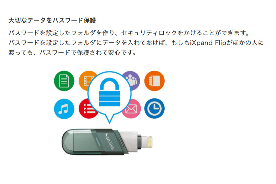 iXpand Flip フラッシュドライブ 64GB | docomo select