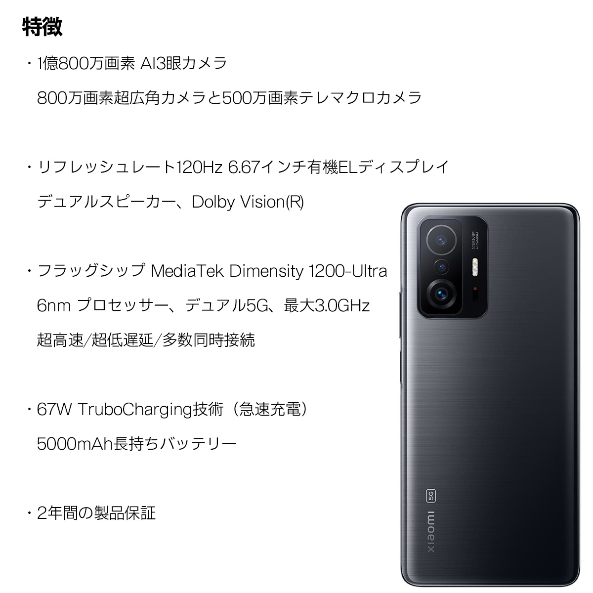 Xiaomi 11T/Meteorite Gray/128GB [SIMフリースマホ]