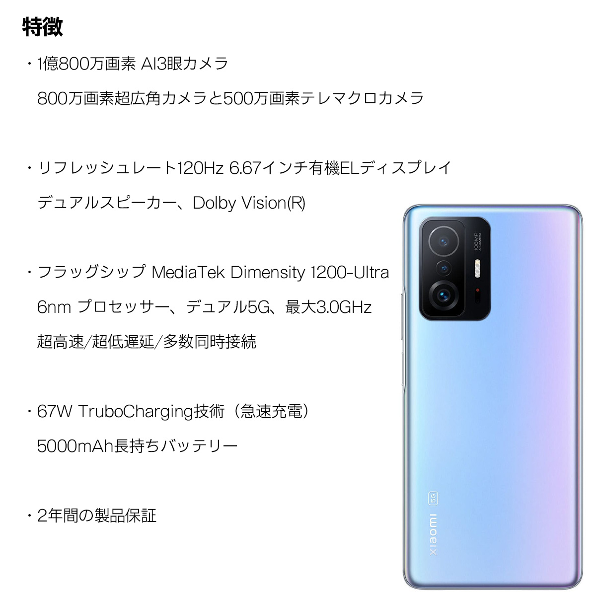 Xiaomi 11T/Celestial Blue/128GB [SIMフリースマホ]