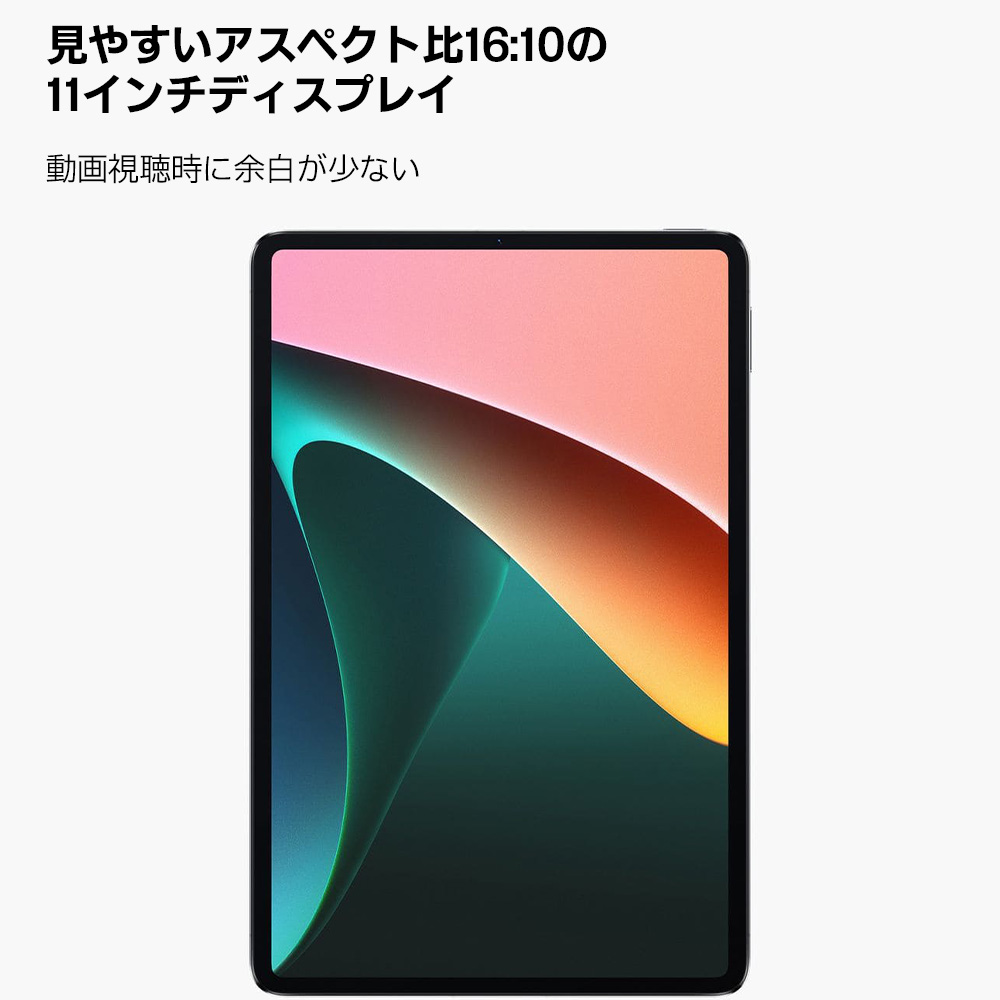 売れ筋介護用品も！ シャオミ Xiaomi Pad 5/GR/256GB【ヒビ有り】 タブレット