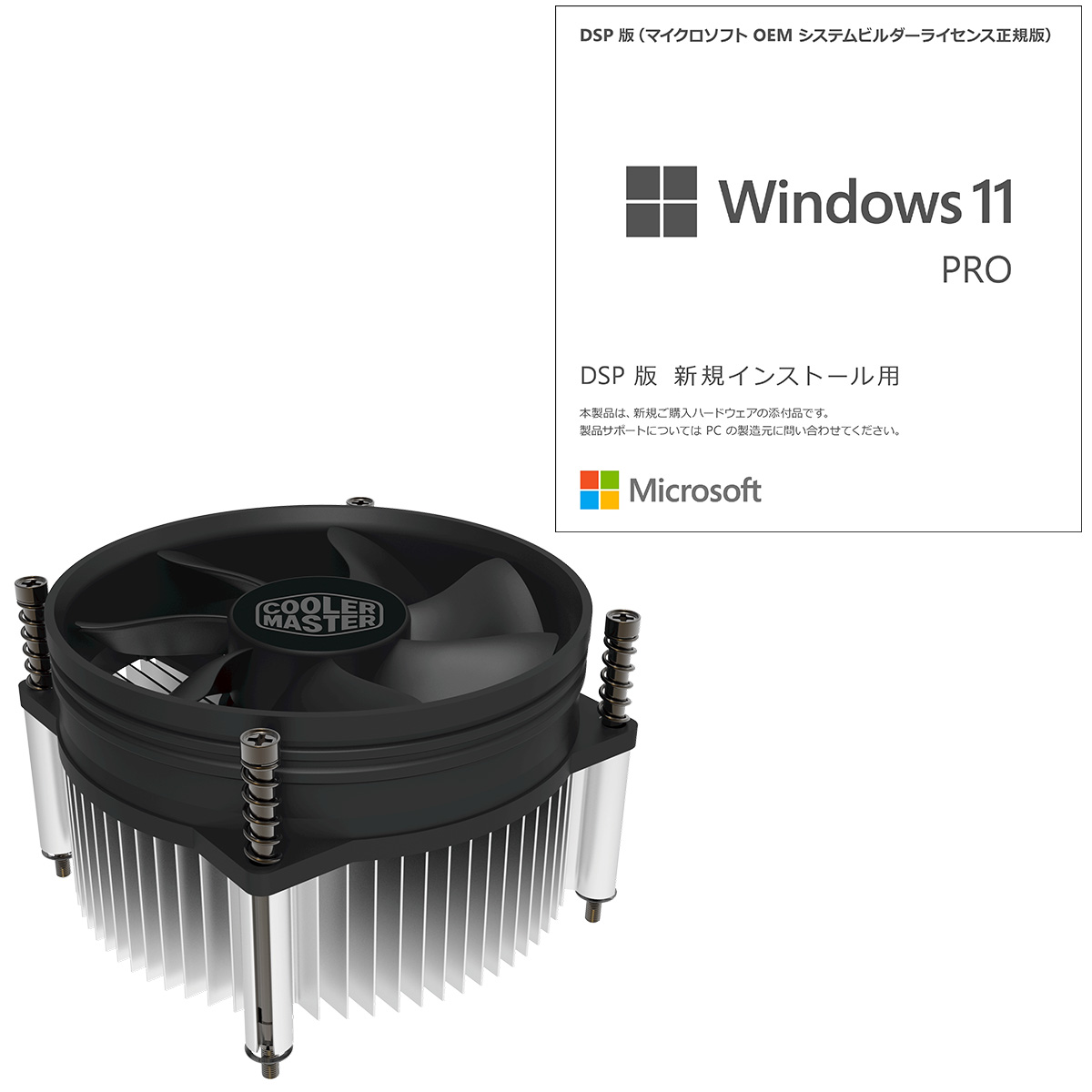 Windows 11 Pro 64bit 日本語版 DSP DVD CPUクーラーセット