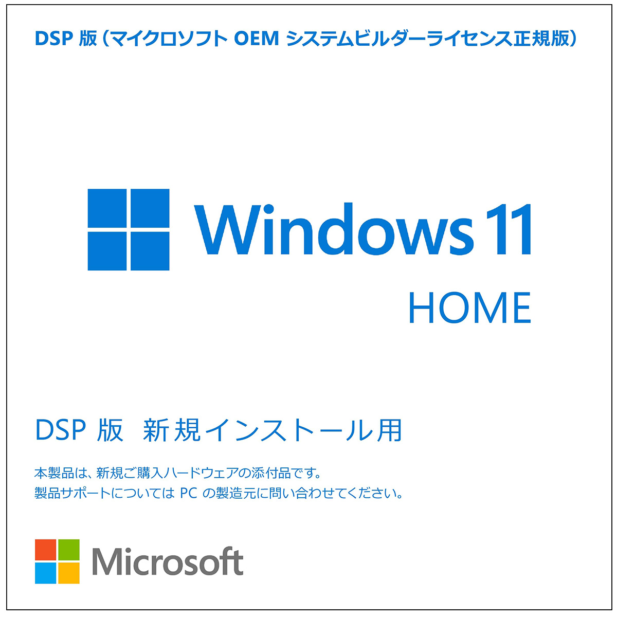 Windows 11 home 64bit 日本語版 DSP DVD CPUクーラーセット
