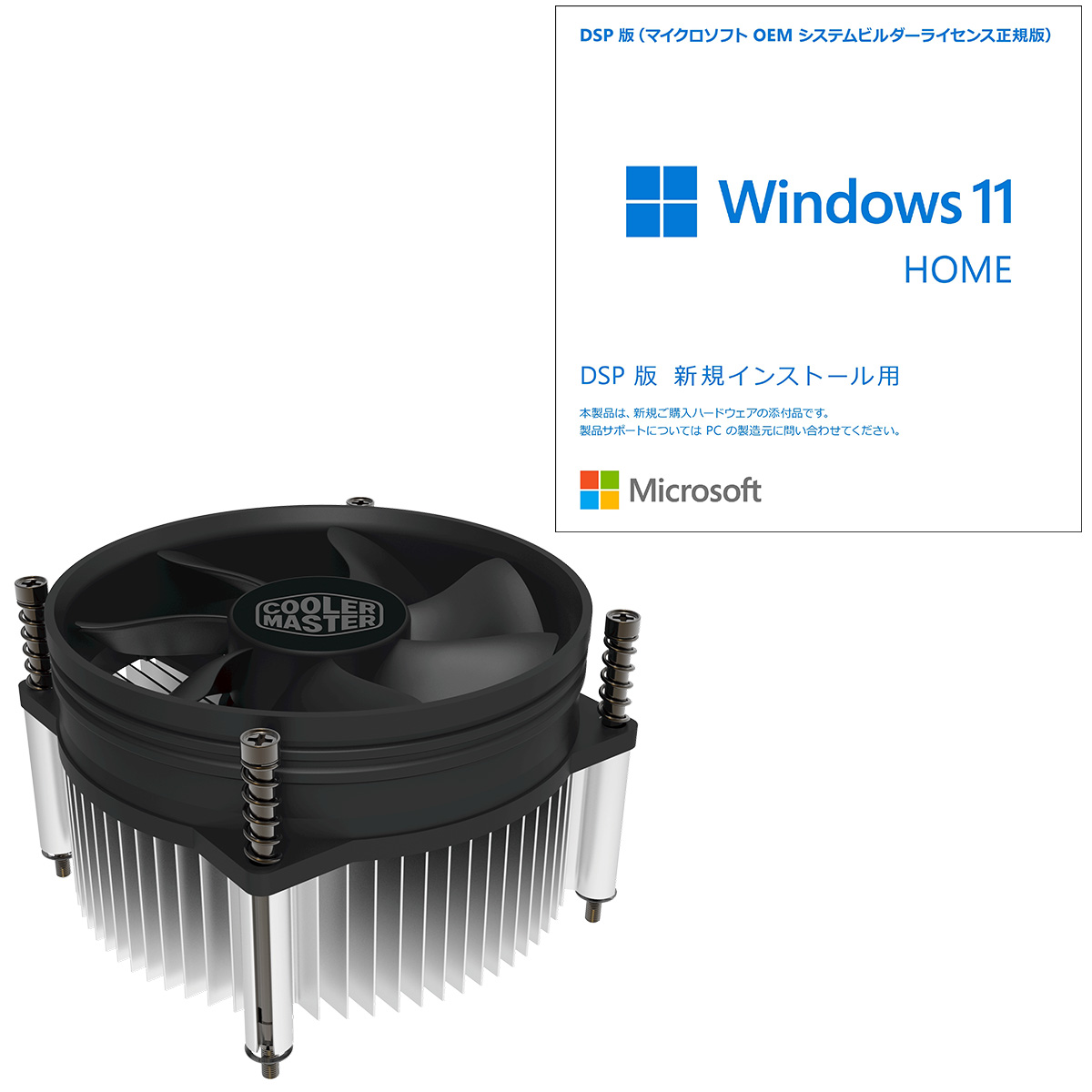 Windows 11 home 64bit 日本語版 DSP DVD CPUクーラーセット
