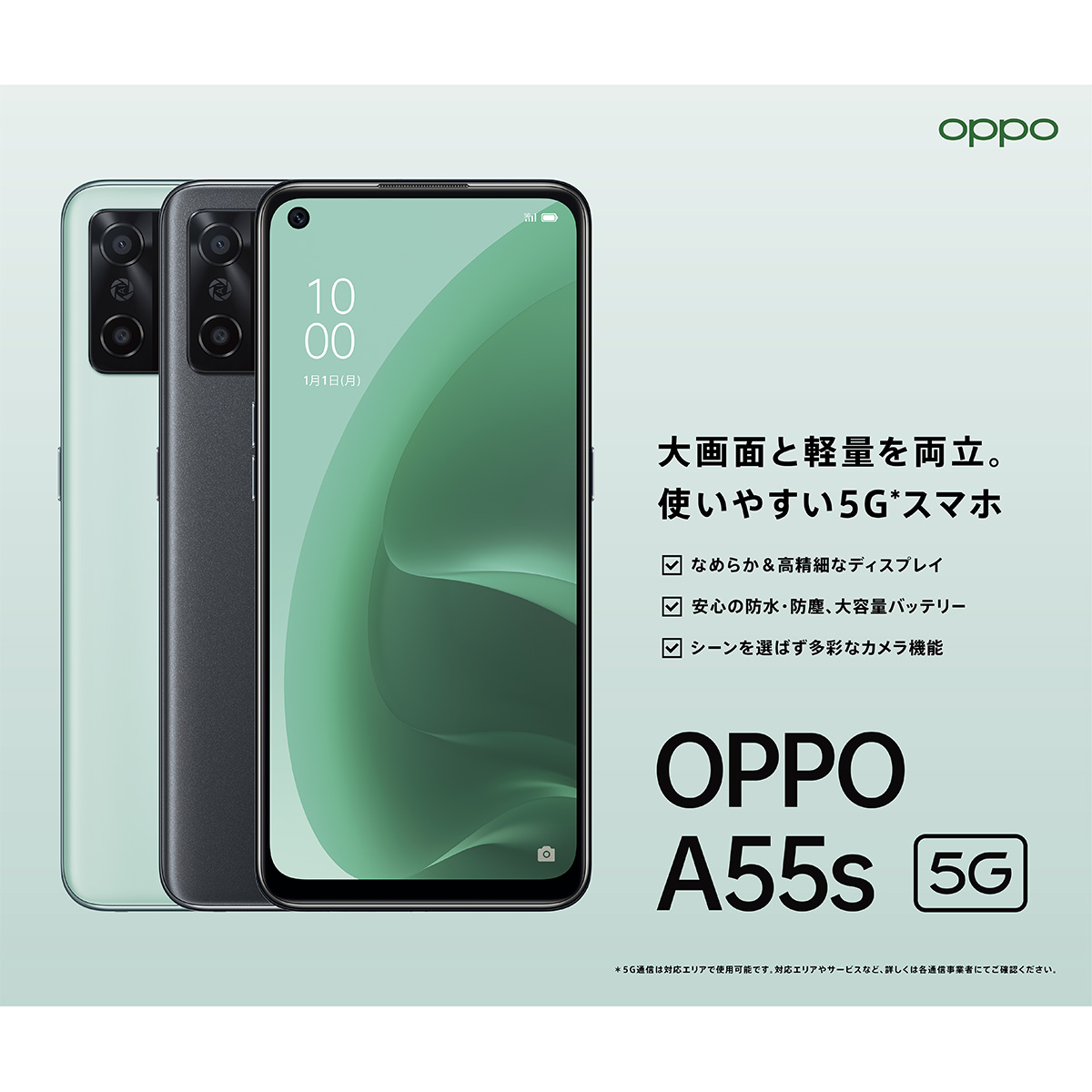 ひかりＴＶショッピング | OPPO A55s 5G ブラック［SIMフリースマホ