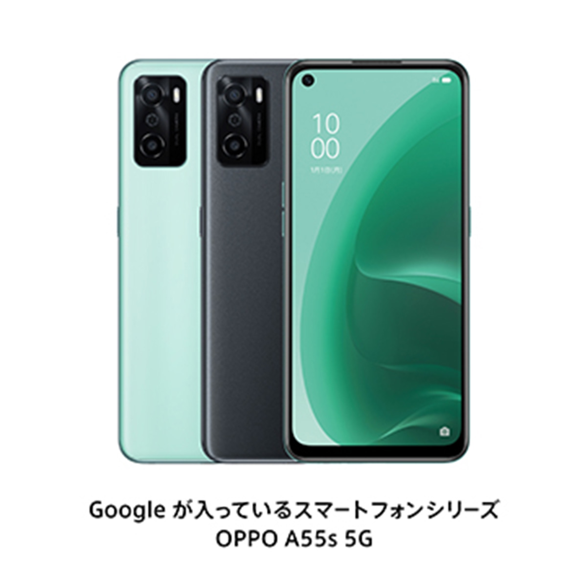 OPPO A55s 5G グリーン［SIMフリースマホ］