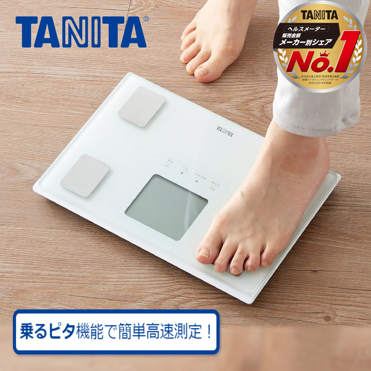ひかりＴＶショッピング | TANITA 体組成計 パールホワイト BC-315-WH｜タニタ