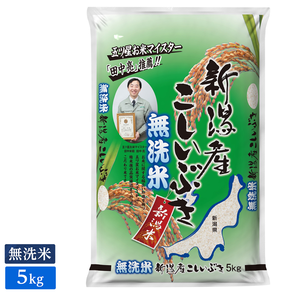 【送料無料】□無洗米 令和3年産 新潟産 こしいぶき 5kg(1袋)