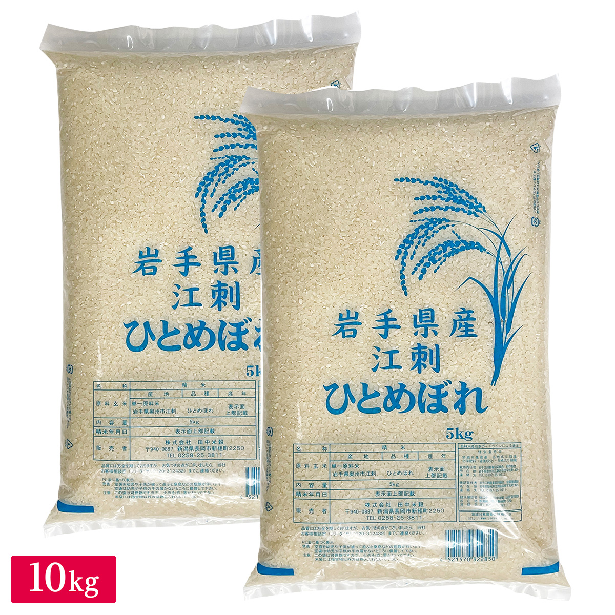 □お買い得！ 令和2年産 岩手江刺金札米 特別栽培米 ひとめぼれ 10kg(5kg×2袋)