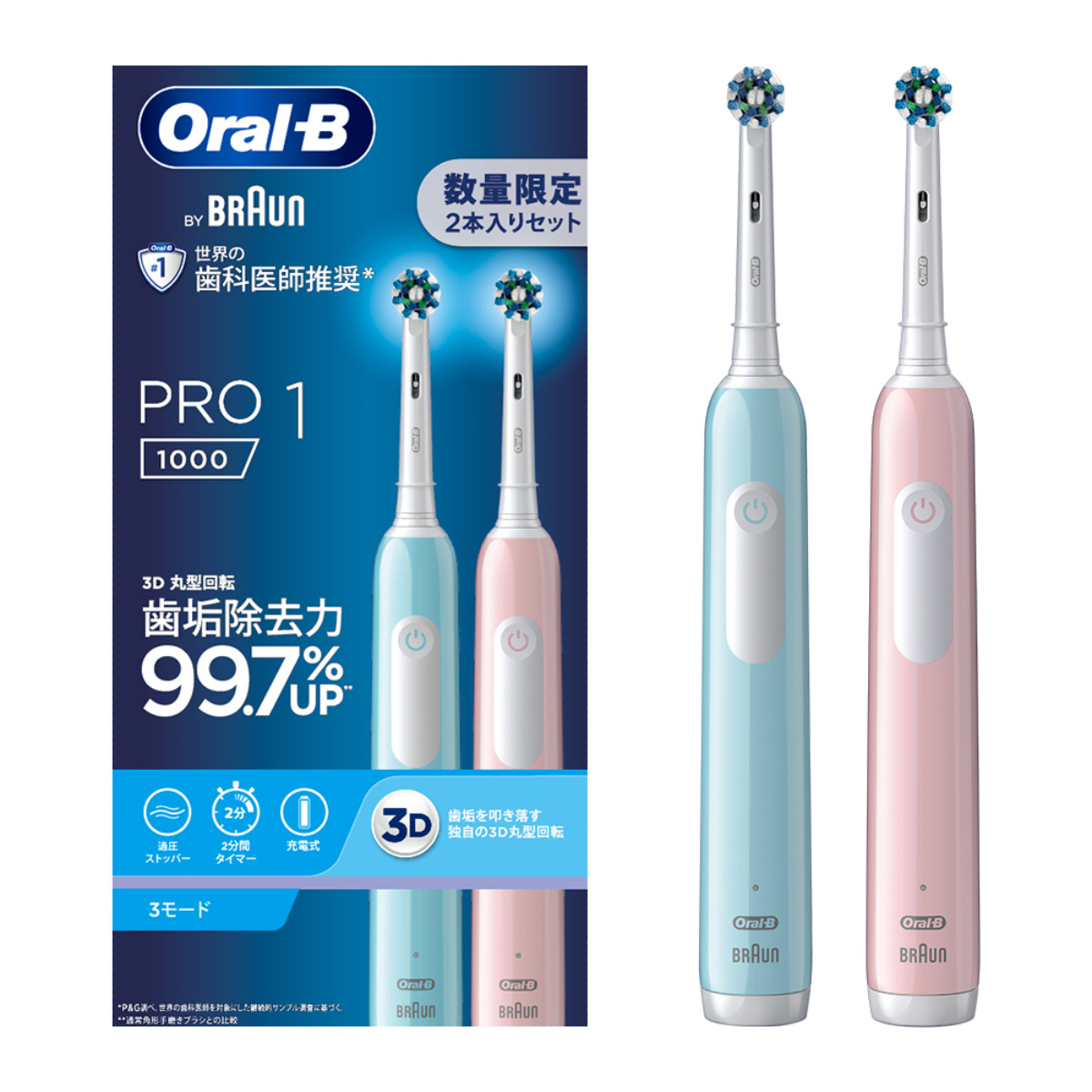 ひかりＴＶショッピング Oral-B by BRAUN オーラルB 電動歯ブラシ PRO1 カリビアン ライトローズ 2本  D3055133CB_LR｜ブラウン