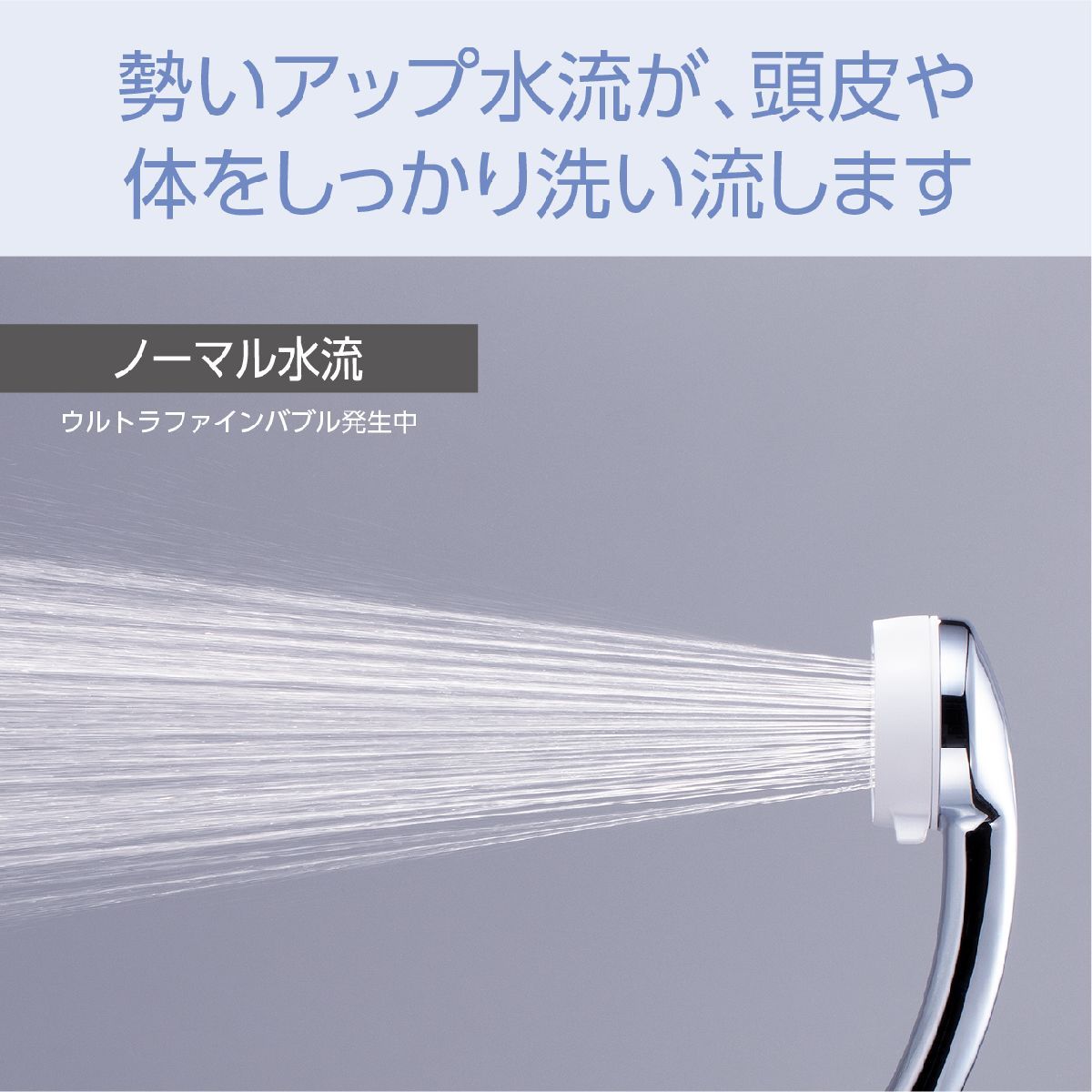 ウルトラファインバブルシャワーヘッド KBE-2030/S｜シャワーヘッド｜ヘアケア｜ビューティ 美容家電｜KOIZUMI（コイズミ） 小泉成器  商品総合サイト