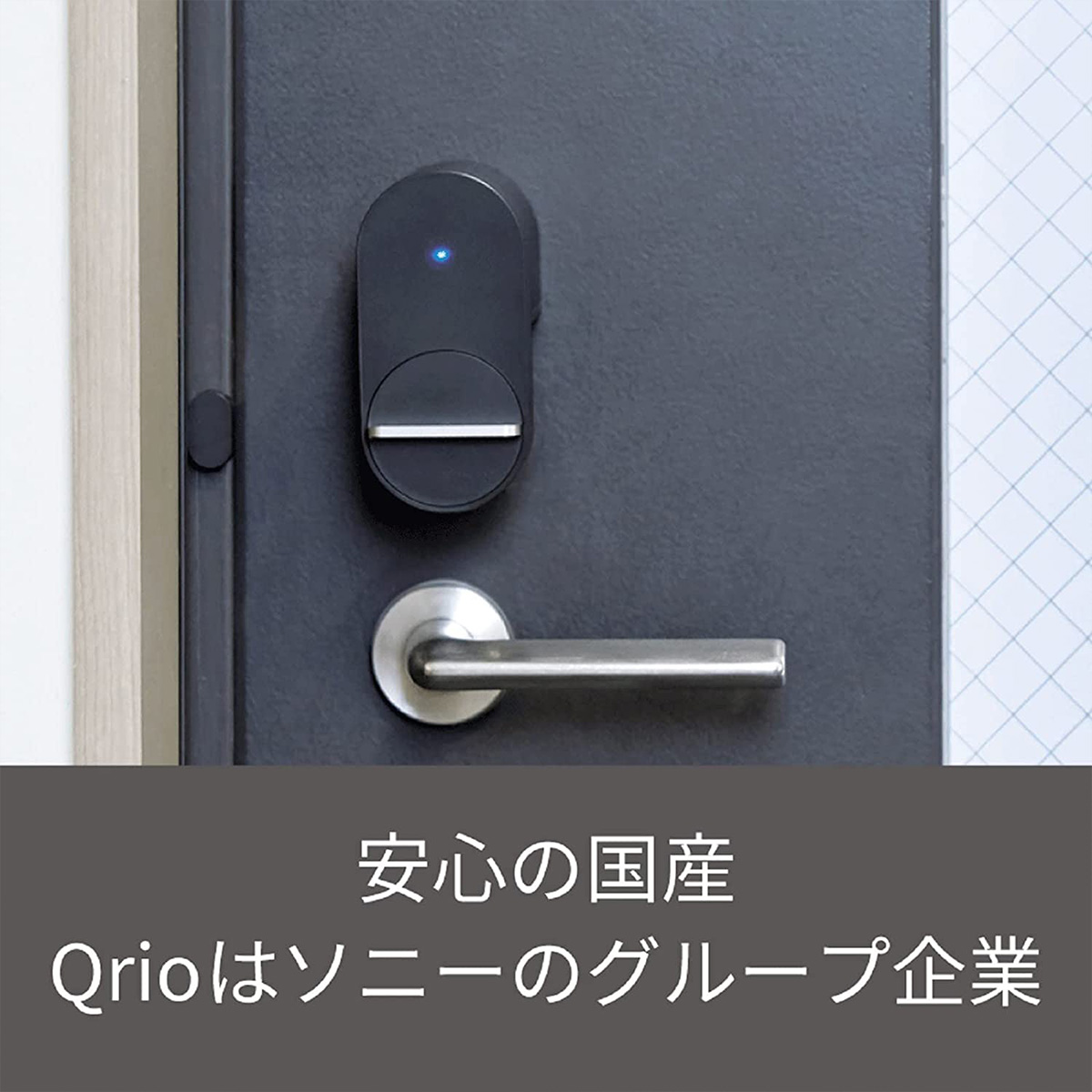 Hub キュリオハブ スマートロックを遠隔操作
