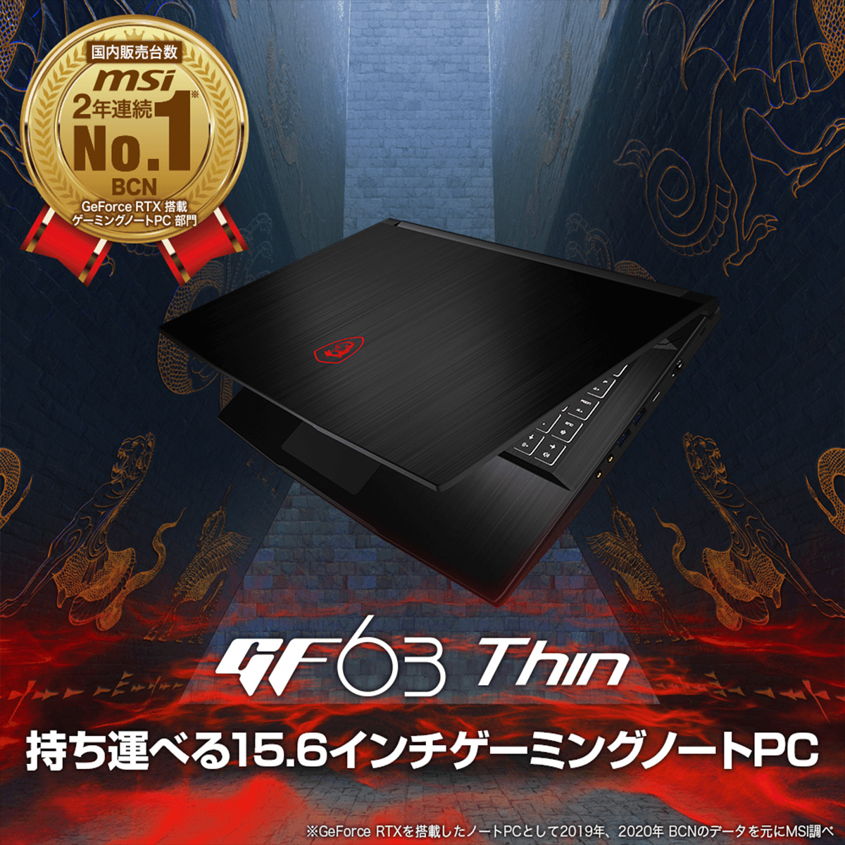 ゲーミングノート GF63 Thin 10U Corei5 RTX 3050 Laptop GPU 15.6FHD 16GB SSD512GB