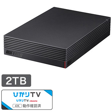 外付けHDD 2TB USB3.1/USB3.0用(ひかりTV/ひかりTV for docomo動作確認済)TV