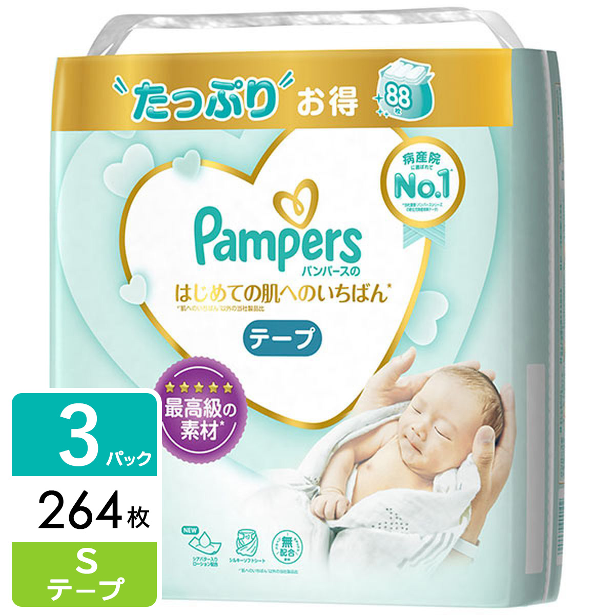 ［在庫限り］パンパース おむつ テープ 肌へのいちばん 新生児(5kgまで) 264枚(88枚×3パック)