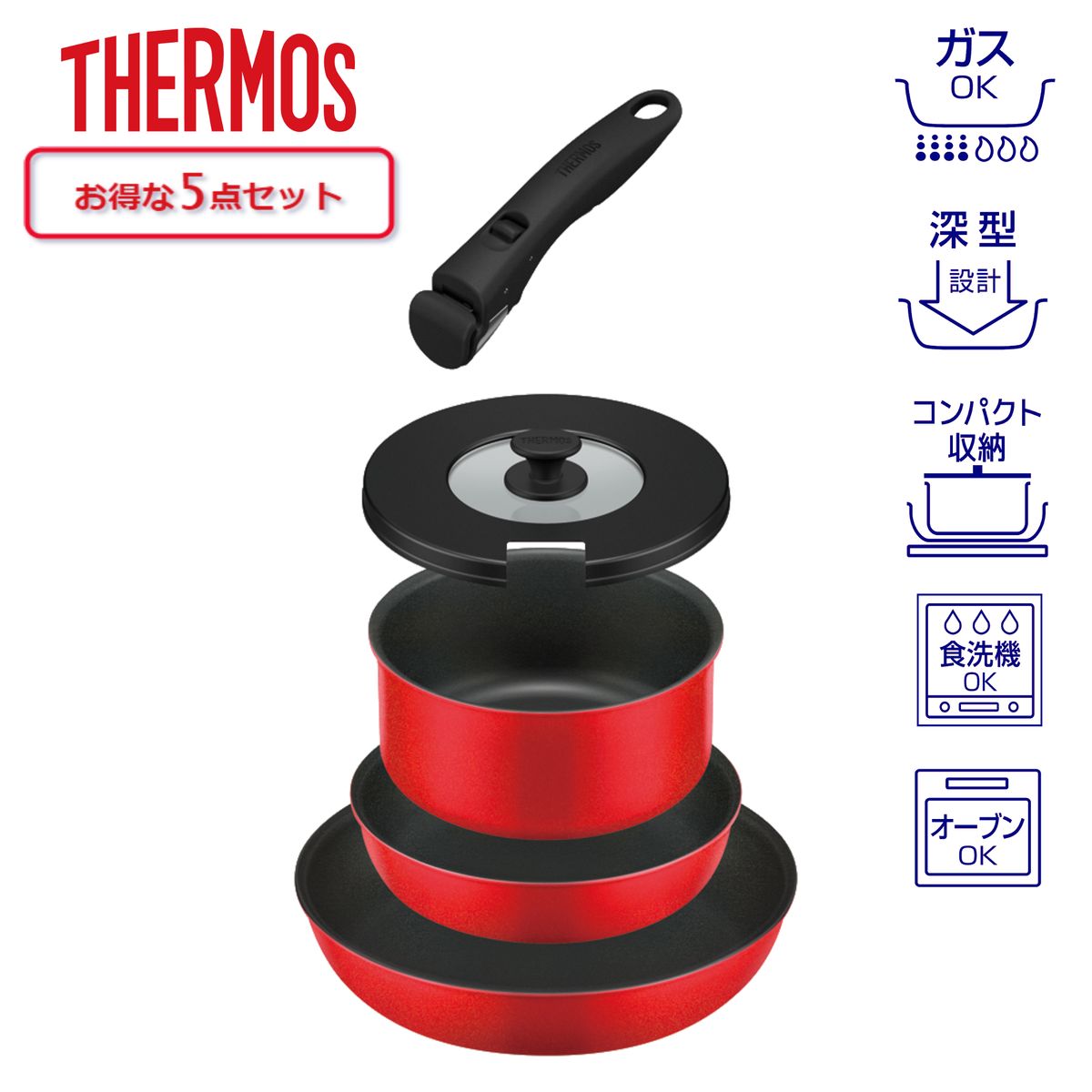 THERMOS 取っ手のとれるフライパン5点セット 蓋付 着脱式取っ手 ブライトレッド ガス火専用 食洗器対応