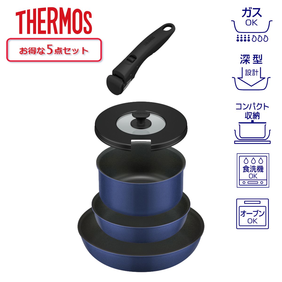 THERMOS 取っ手のとれるフライパン5点セット 蓋 付 着脱式取っ手 アイボリー ガス火専用 食洗器対応