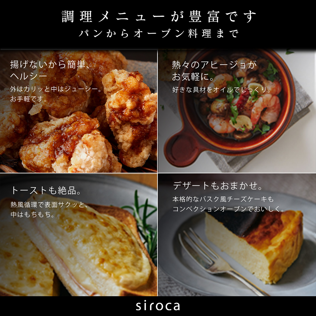 siroca ノンフライオーブン ノンフライ調理 16メニュー オーブン調理 トースト コンベクション コンパクト ホワイト