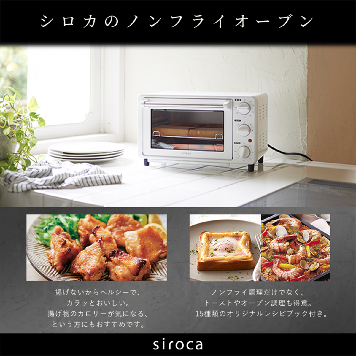 siroca ノンフライオーブン ノンフライ調理 16メニュー オーブン調理 トースト コンベクション コンパクト レッド