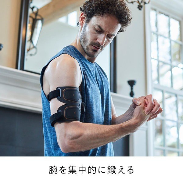 【即納】 SIXPAD Arm Belt シックスパッド アームベルト EMS 充電式 腕 上腕二頭筋 上腕三頭筋  トレーニング 筋トレ 正規店