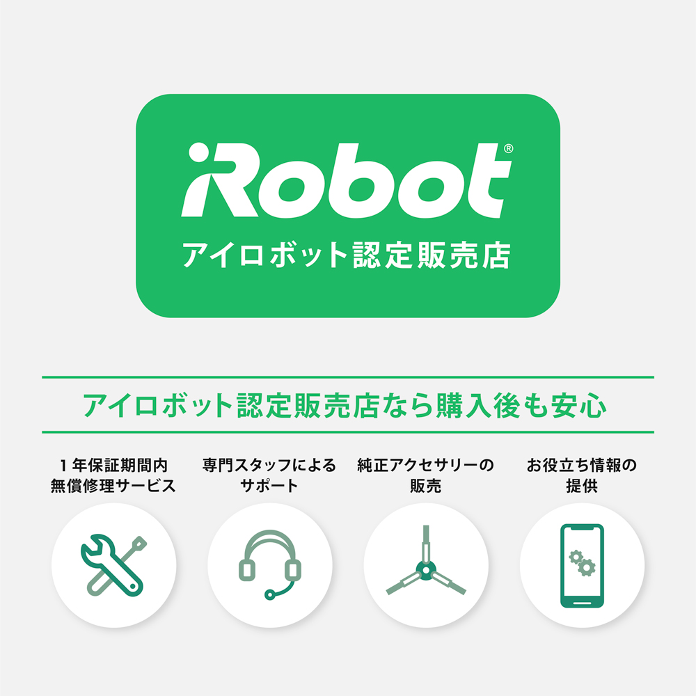 アイロボット ロボット掃除機 ルンバ j7+ 国内正規品