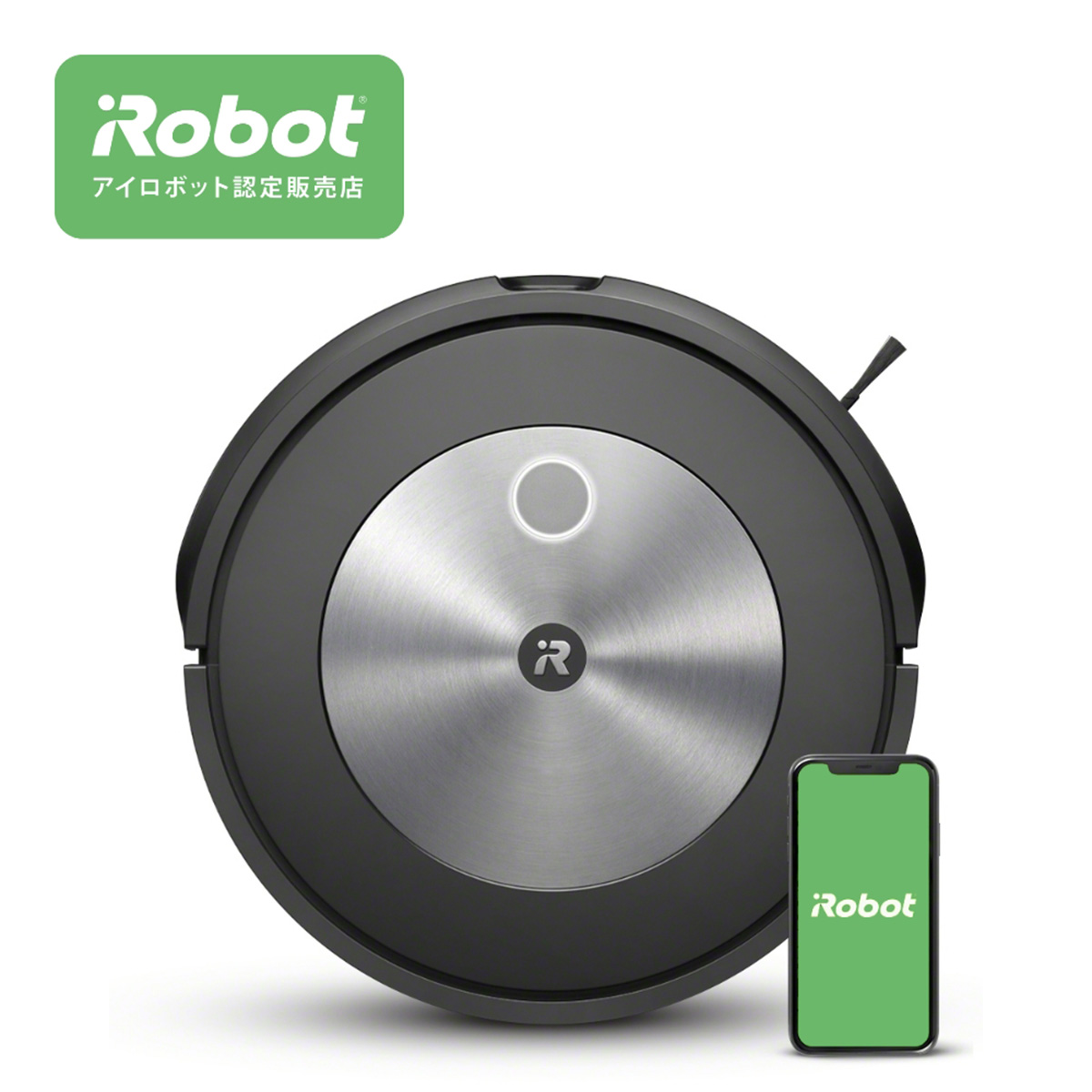 ひかりＴＶショッピング | アイロボット ロボット掃除機 ルンバ j7 国内正規品 j715860｜iRobot