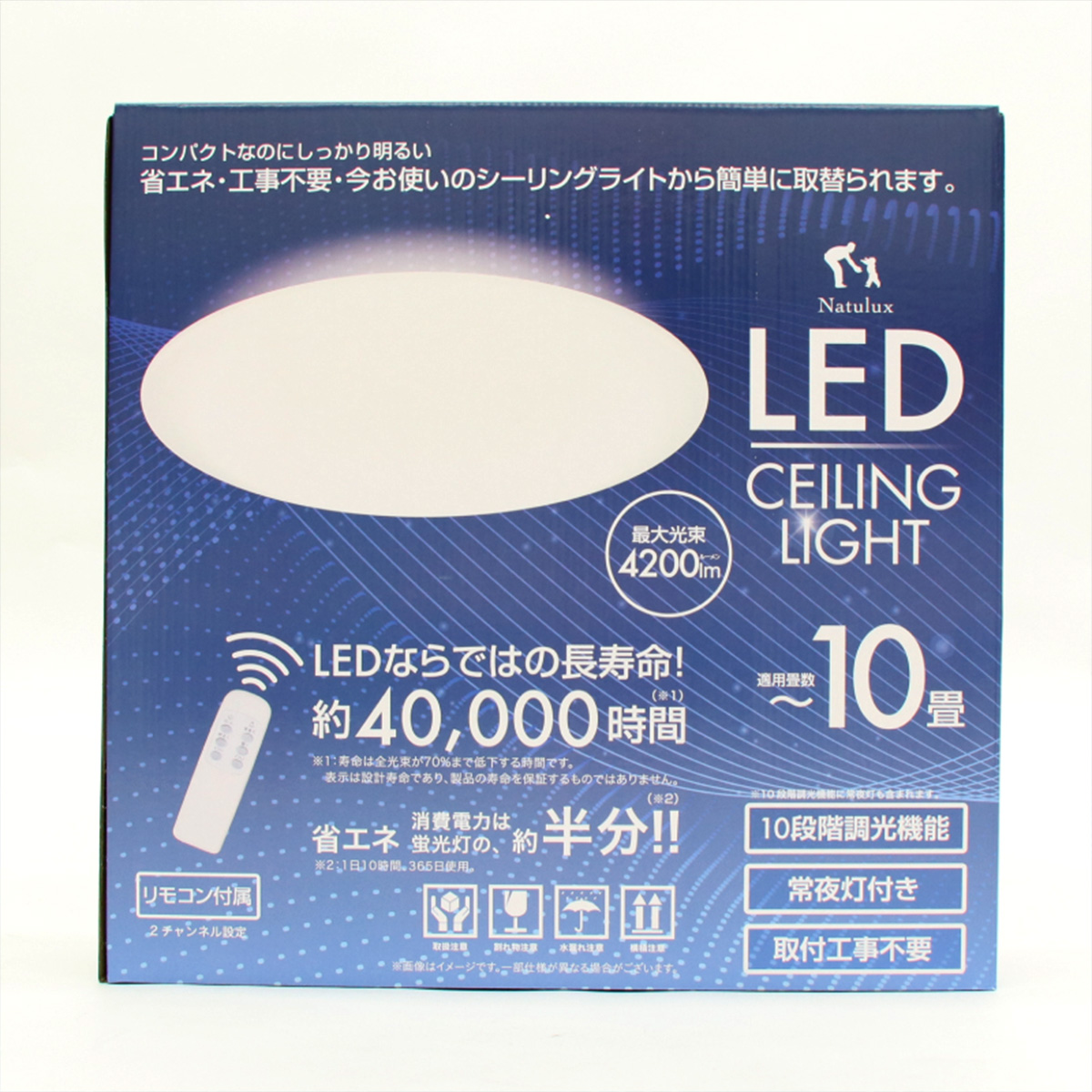 LEDシーリングライト 10畳用 10段階調光