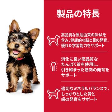 サイエンス・ダイエット パピー 小型犬用 子いぬ用 1.5kg