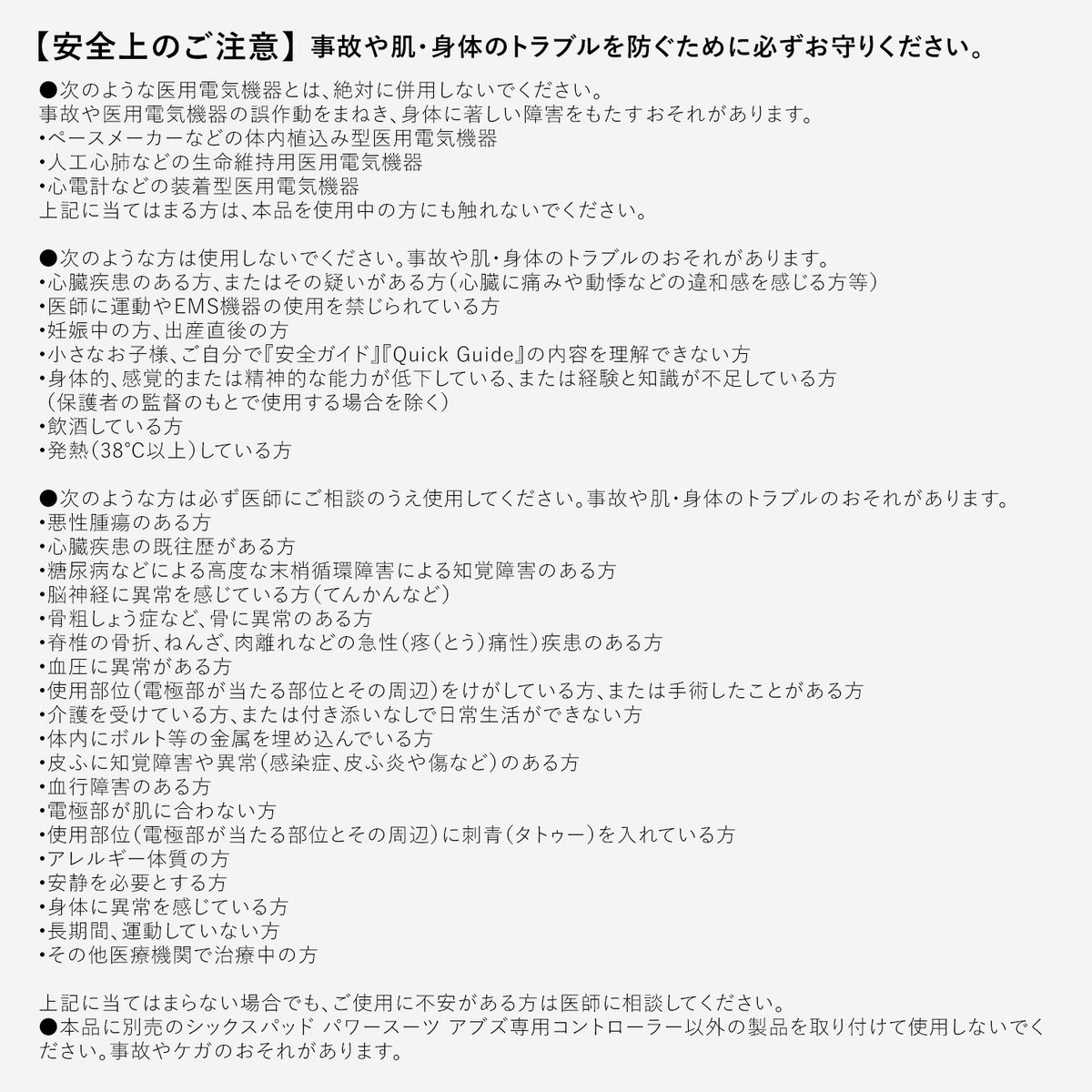 ひかりTVショッピング | 【即納】シックスパッド パワースーツ ひかりTVショッピング | 【即納】シックスパッド パワースーツ