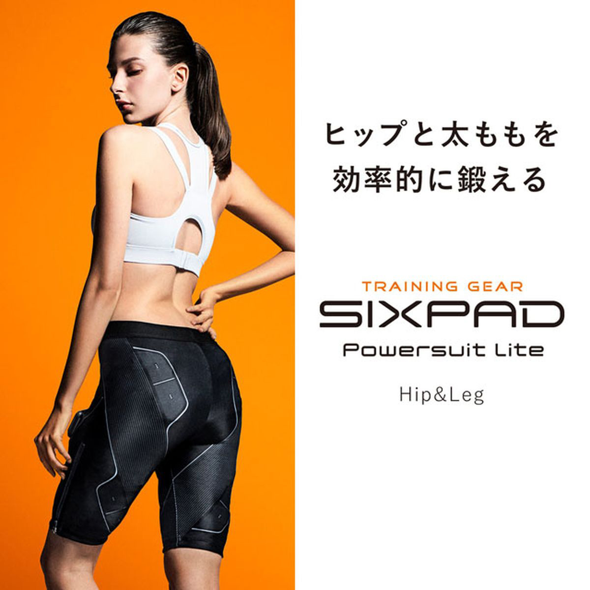 【即納】 SIXPAD Powersuit Hip＆Leg シックスパッド パワースーツ ヒップ&レッグ 男性用 Mサイズ EMS ヒップ 太もも トレーニング 筋トレ ジェル不要 正規店