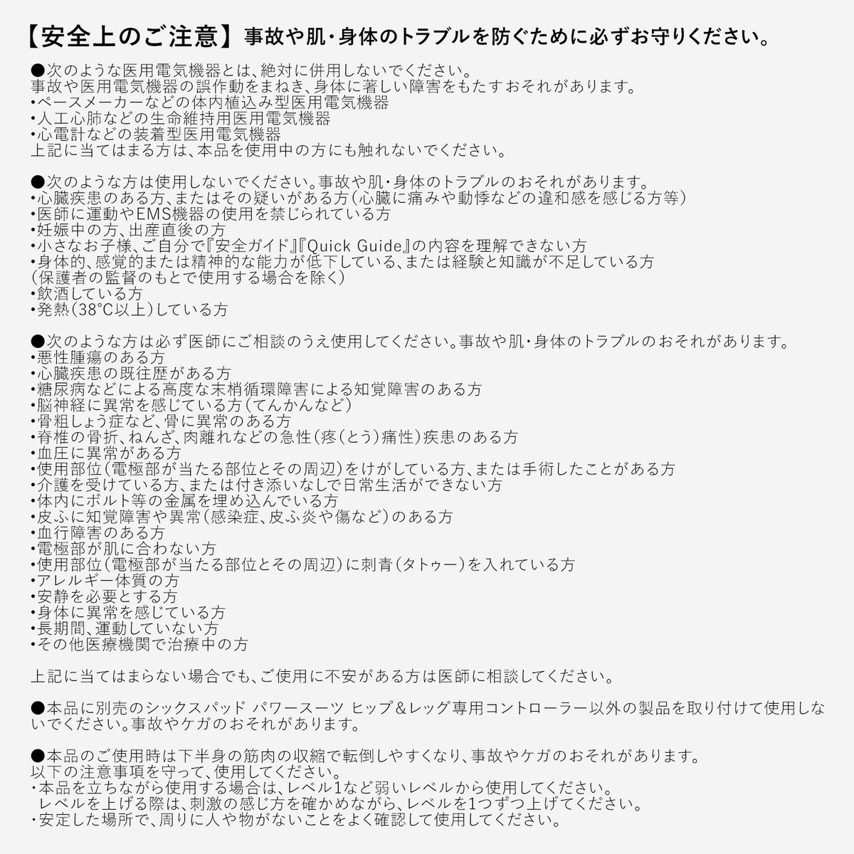 ひかりTVショッピング | 【即納】シックスパッド パワースーツ